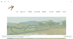 Desktop Screenshot of landjusticehk.org